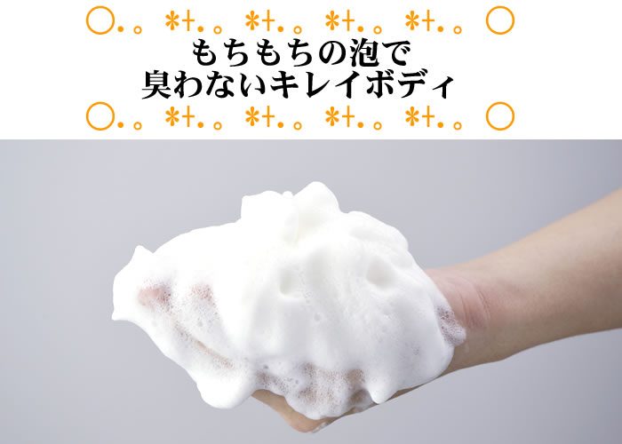 きれいボディ